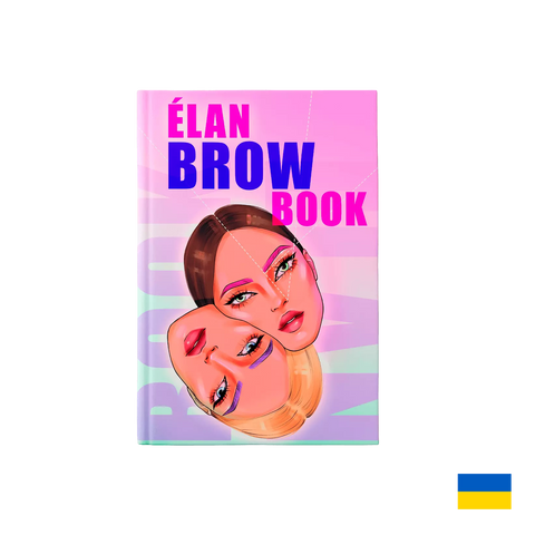 Prva knjiga za obrve «ELAN BROW BOOK» na ukrajinskom (digitalna verzija)