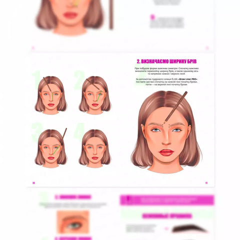 Prva knjiga za obrve «ELAN BROW BOOK» na ukrajinskom (digitalna verzija)